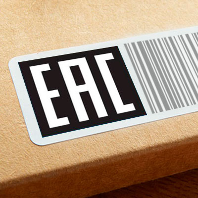 Упрощены правила маркировки товаров знаком ЕАС