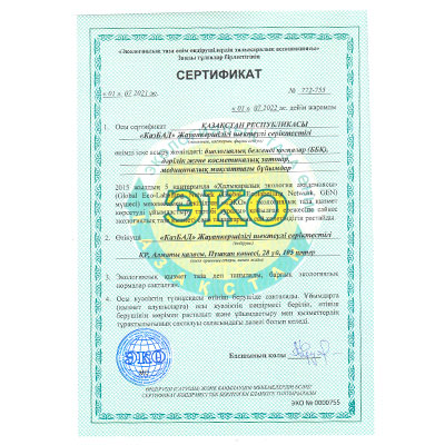 Мы обновили ЭКО сертификат 2021