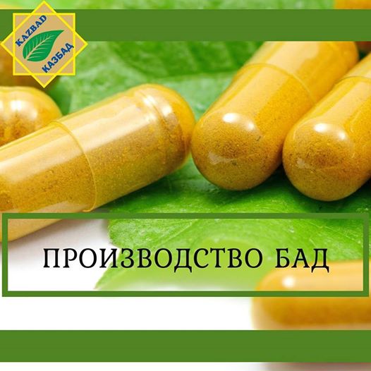 Производство БАД 